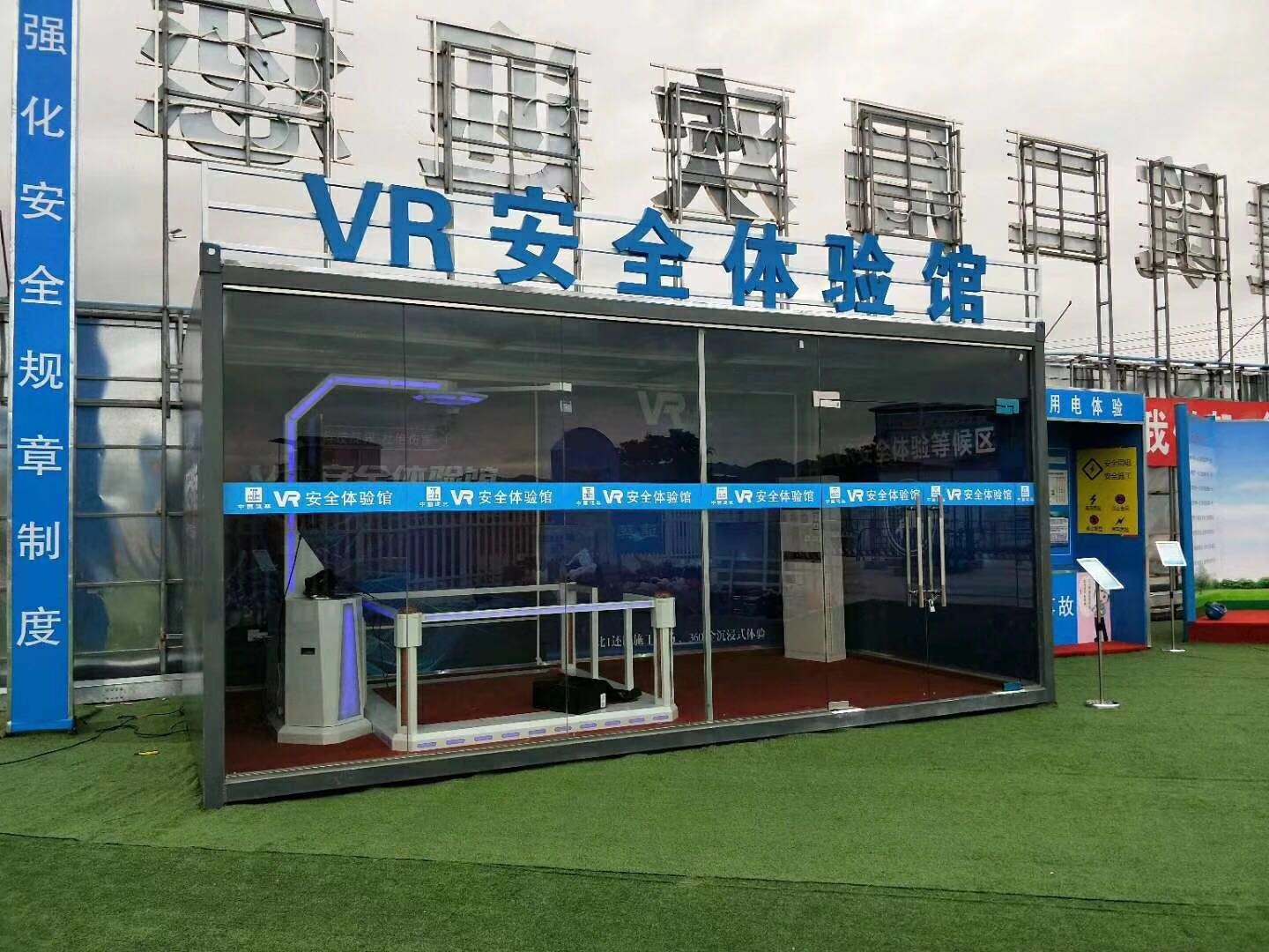 云浮VR安全体验馆